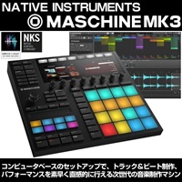 【MASCHINE EXPANSIONS+キャンペーン対象】MASCHINE MK3 【台数限定特価】【トラック制作定番のロングセラーDAWシステム】