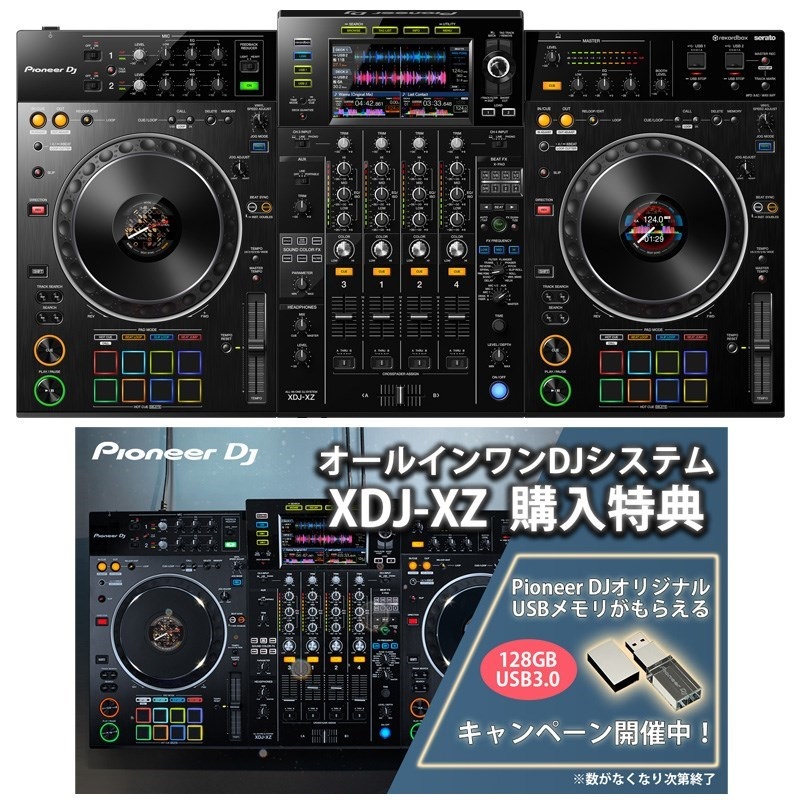 Pioneer DJ プロフェッショナルオールインワンDJシステム XDJ-XZ