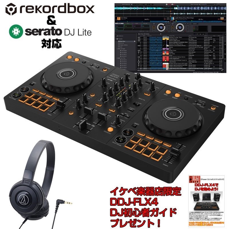 【DDJ-400後継モデル】DDJ-FLX4 + ATH-S100BK ヘッドホン SET 【Power DJ'sオリジナル DDJ-FLX4初心者DJスタートガイド & マンガで学べる！rekodbox付属】【無償ダウンロード版rekordbox対応】の商品画像