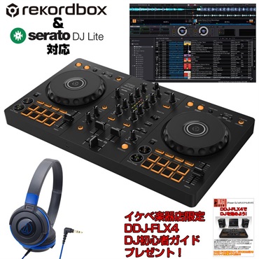 【DDJ-400後継モデル】DDJ-FLX4 + ATH-S100BBL ヘッドホン SET 【Power DJ'sオリジナル DDJ-FLX4初心者DJスタートガイド付属】【無償ダウンロード版rekordbox対応】