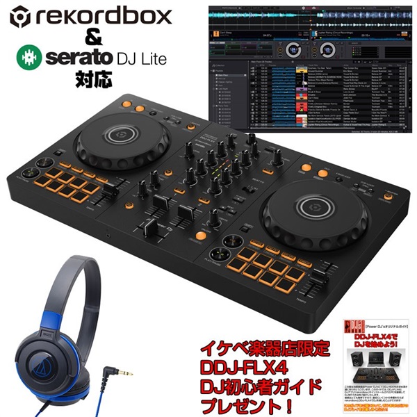 【DDJ-400後継モデル】DDJ-FLX4 + ATH-S100BBL ヘッドホン SET 【Power DJ'sオリジナル DDJ-FLX4初心者DJスタートガイド付属】【無償ダウンロード版rekordbox対応】の商品画像