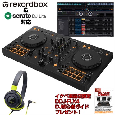 【DDJ-400後継モデル】DDJ-FLX4 + ATH-S100BGR ヘッドホン SET 【Power DJ'sオリジナル DDJ-FLX4初心者DJスタートガイド付属】【無償ダウンロード版rekordbox対応】