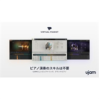 【UJAM Summer Sale 2025！】Virtual Pianist Bundle (ユージャム)(ヴァーチャルピアニスト)(オンライン納品)(2時間以内に納品)