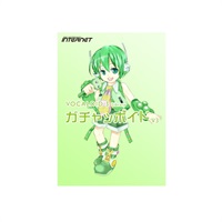 VOCALOID3 ガチャッポイド (オンライン納品)(2時間以内に納品)