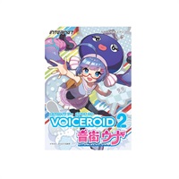 VOICEROIDE2 音街ウナ (オンライン納品)(代引不可)