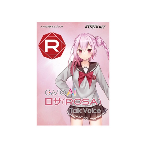 INTERNET CeVIO AI ロサ (オンライン納品)(2時間以内に納品)