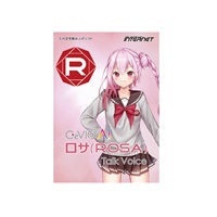 CeVIO AI ロサ (オンライン納品)(2時間以内に納品)