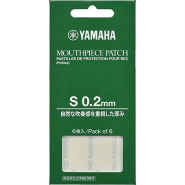 YAMAHA ヤマハ マウスピースパッチ Sサイズ 0.2mm MPPA3S2