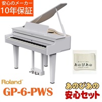 GP-6-PWS【数量限定豪華3大特典付き】【全国配送・組立設置無料(※沖縄・離島は除く)】※代引不可