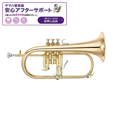 YAMAHA ヤマハ / YFH-8310ZG 【Bb フリューゲルホルン】 【受注生産モデル】【5年保証】【調整後出荷】