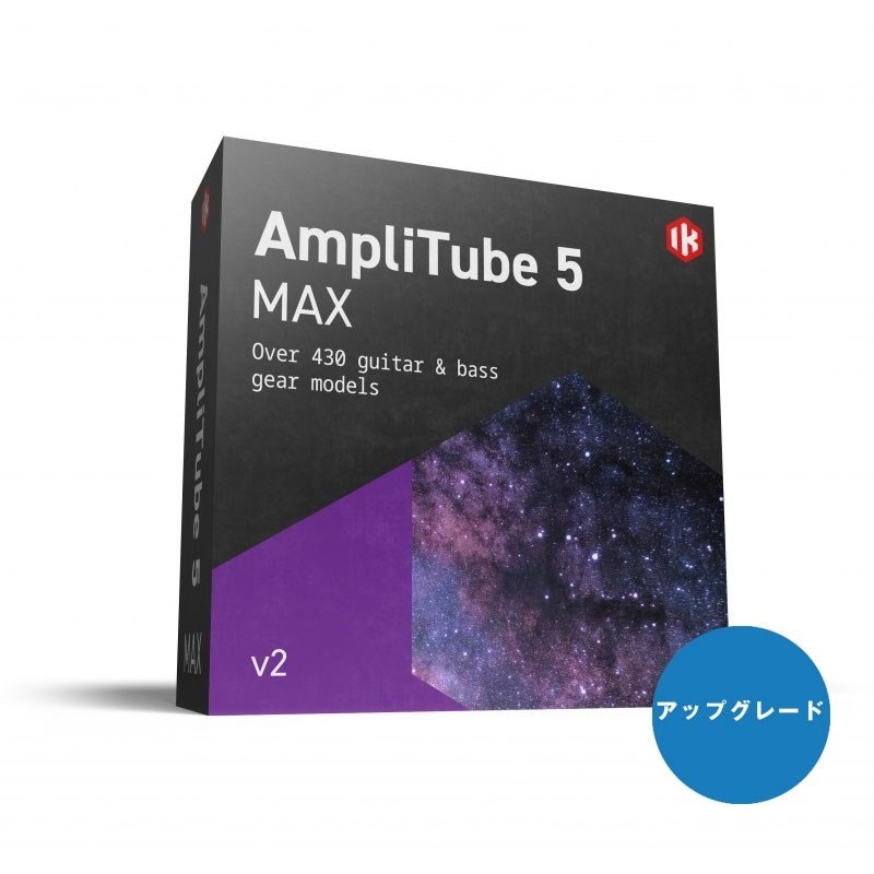 IK Multimedia AmpliTube 5 Max v2 Upgrade【アップグレード版