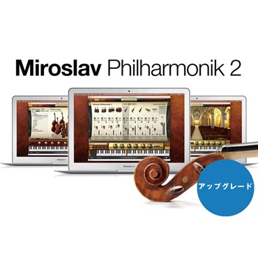 IK Multimedia Miroslav Philharmonik 2 Upgrade【アップグレード版】(代引不可)(オンライン納品)