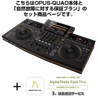 OPUS-QUAD + AlphaTheta Care Plus 保証プランSET 【自然故障に対する保証プラン】