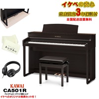 (当店限定・3年保証)CA501R (プレミアムローズウッド調仕上げ)【防音マット・あのぴあのキーカバー・ヘッドホン付属】 【代引不可】【全国配送設置無料/沖縄・離島除く】(予約商品・6月14日メーカー入庫予定)