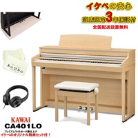 (当店限定・3年保証)CA401LO (プレミアムライトオーク調仕上げ)【防音マット・あのぴあのキーカバー・ヘッドホン付属】 【代引不可】【全国配送設置無料/沖縄・離島除く】(予約商品・6月14日メーカー入庫予定)