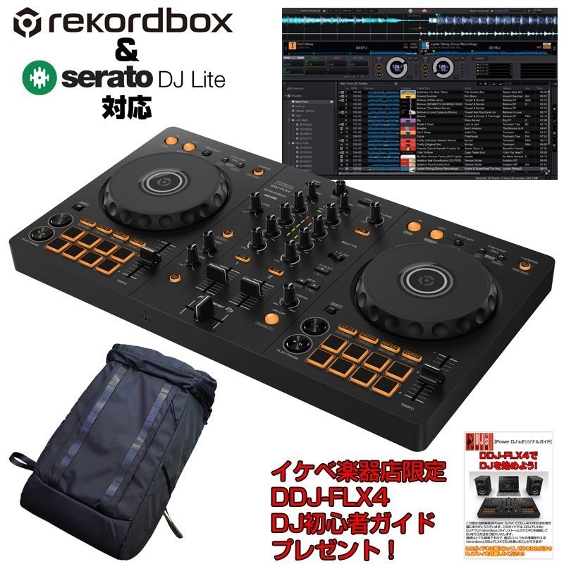 Pioneer DJ 【DDJ-400後継モデル】DDJ-FLX4 + バックパックセット