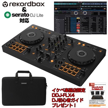 DDJ-FLX4 箱・ケーブル・おまけのハードケース付き難しいですmm