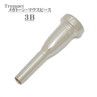バック / MEGA TONE 3B SP トランペット用 マウスピース