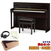 (当店限定・3年保証)CA99R【生産完了品・完全台数限定新品超特価！】【プレミアムローズウッド調仕上げ】【防音マット・あのぴあのキーカバー・ヘッドホン付属】【東京・神奈川限定配送設置】