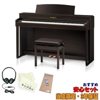 (当店限定・3年保証)CN39R【生産完了品・1台限定新品超特価！】【プレミアムローズウッド調仕上げ】【お手入れセット・あのぴあのキーカバー・ヘッドホン付属】【東京・神奈川限定配送設置】