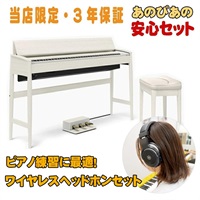 【9月上旬以降据付予定】(当店限定・3年保証)KF-10-KS きよら(KIYOLA)【シアーホワイト仕上げ】+ ワイヤレスヘッドホンセット【豪華3大特典付】【防音マット・メトロノームセット】【代引不可】【全国配送設置無料/沖縄・離島除く】