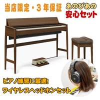 (当店限定・3年保証)KF-10-KW きよら(KIYOLA)【ウォールナット仕上げ】 + ワイヤレスヘッドホンセット【豪華3大特典付】【防音マット・メトロノームセット】【代引不可】【全国配送設置無料/沖縄・離島除く】