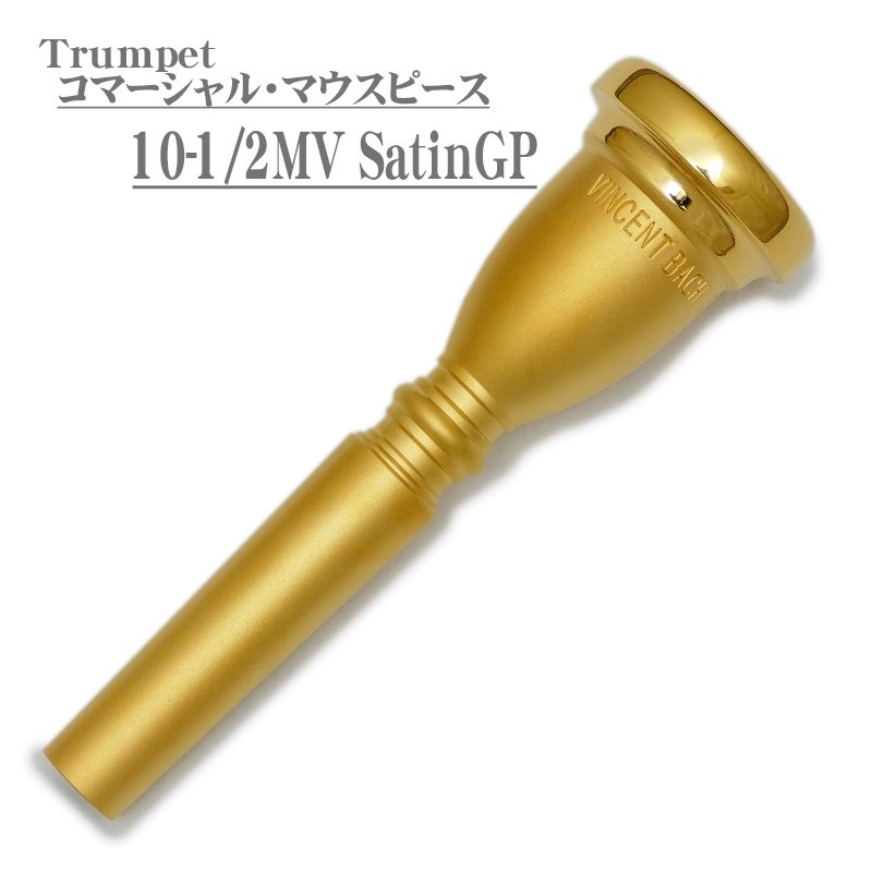 BACH トランペット マウスピース 1-1/4C GP 金メッキ