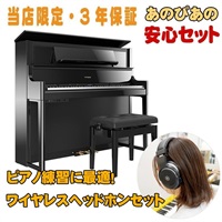 【10月上旬以降据付予定】(当店限定・3年保証)LX708-PES（黒塗鏡面艶出し塗装仕上げ）+ ワイヤレスヘッドホンセット 【豪華3大特典＋ピアノマットセット】【全国配送設置無料/沖縄・離島除く】【キャッシュバック・キャンペーン】