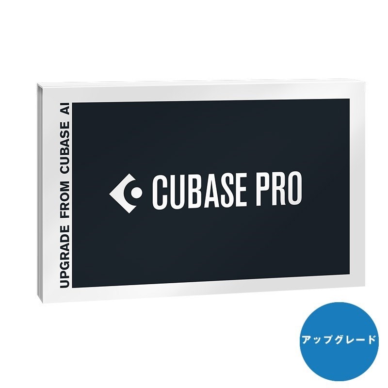 Steinberg Cubase Pro 12 UG from AI(アップグレード版)(数量限定販売