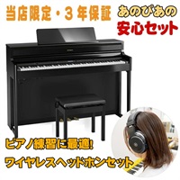 HP704-PES(黒塗鏡面艶出し塗装仕上げ) +ワイヤレスヘッドホンセット(当店限定・3年保証)【豪華3大特典＋汎用ピアノマットセット】【全国配送設置無料/沖縄・離島除く】