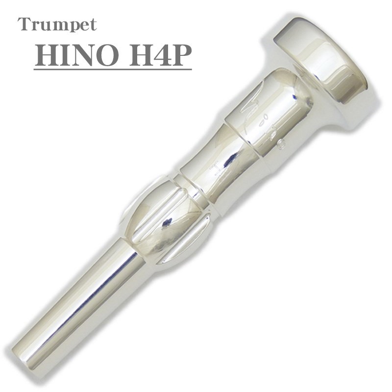その他ブランド(管楽器・吹奏楽器) HINO ヒノ / H4P トランペット用