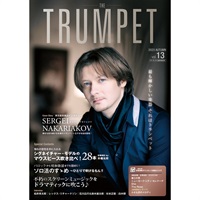 THE TRUMPET (ザ・トランペット) VOL.13 (模範演奏&ダウンロード音源付き)