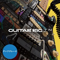 【Guitar Rig 7 Pro半額セール！】Guitar Rig 7 Pro Upgrade(オンライン納品)(代引不可)