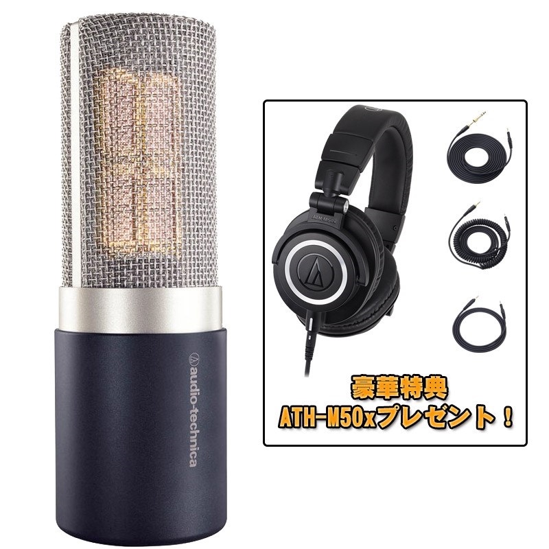 audio-technica AT5047【今だけ！ATH-M50xプレゼント中！】 ｜イケベ楽器店