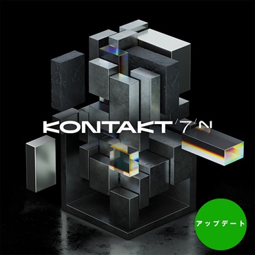 KONTAKT 7 Update【アップデート版】(オンライン納品)(代引不可)