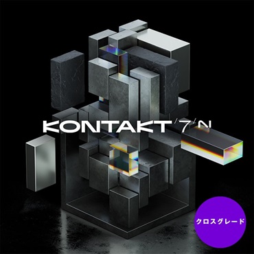 【Summer of Sound 2024】 KONTAKT 7 Crossgrade (オンライン納品)(代引不可)