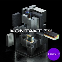 【KONTAKT 7 50%OFFキャンペーン】KONTAKT 7 Crossgrade【クロスグレード版】(オンライン納品)(代引不可)