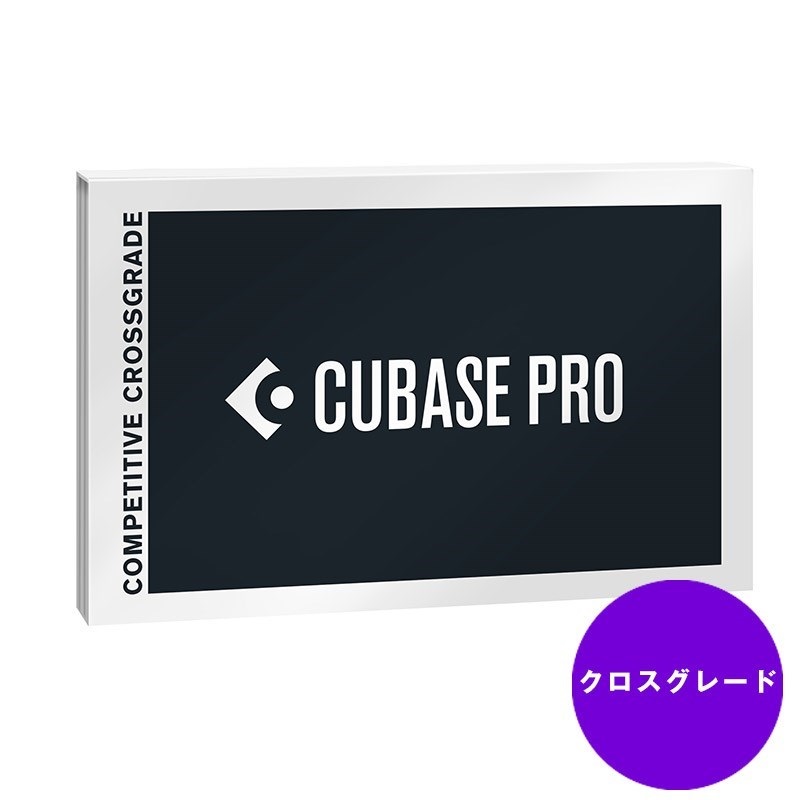 Steinberg Cubase Pro 12 UG from AI(アップグレード版)(数量限定販売