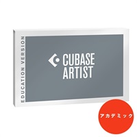 Cubase Artist 13(アカデミック版)