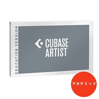 Cubase Artist 13(アカデミック版) 【数量限定価格】