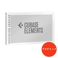 Cubase Elements 13(アカデミック版) 【CUBASE SALES PROMOTION 2024 最大30％OFF！】