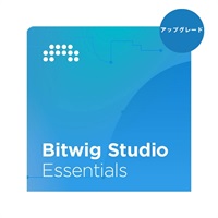 Bitwig Studio Essentials 12 Month UPG plan(アップグレード版)(代引不可)(オンライン納品)