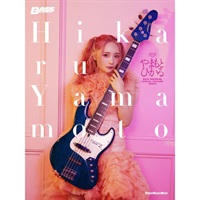 やまもとひかる BASS MAGAZINE SPECIAL FEATURE SERIES