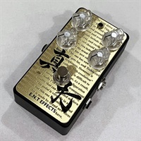 E.N.T EFFECTS 真打 Over Drive / USED