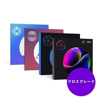 iZotope Everything Bundle (v16)Crossgrade from any paid iZotope【クロスグレード版】(オンライン納品)(2時間以内に納品)