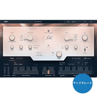 UJAM Virtual Guitarist SILK 2 アップグレード(ユージャム)(ヴァーチャルギタリスト)(オンライン納品)(2時間以内に納品)