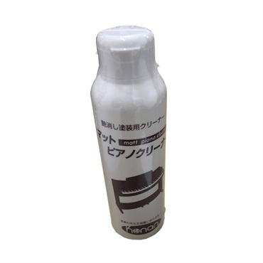 甲南 【創業50周年大決算SALE】マットピアノクリーナー(在庫限り・処分特価)