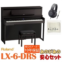 LX-6-DRS（ダークローズウッド調仕上げ）【10年保証】【豪華2大特典＋汎用ピアノマットセット】【全国配送設置無料/沖縄・離島除く】