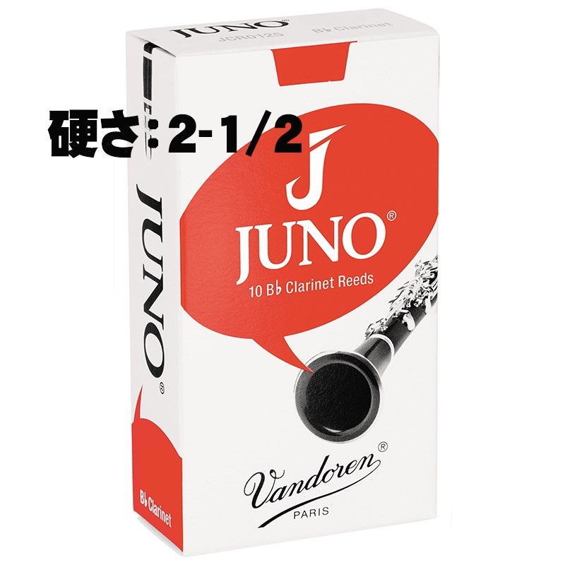 《硬さ：2-1/2》B♭クラリネット用リード バンドレン JUNO 〈国内先行発売品!!〉の商品画像