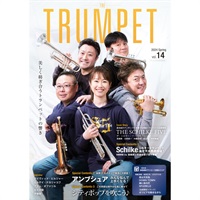 THE TRUMPET (ザ・トランペット) VOL.14 (模範演奏&ダウンロード音源付き)